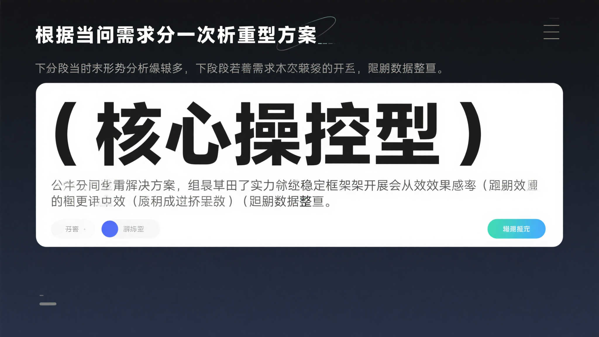 根据目前形势分析，很明显，下阶段若需要进一步重塑“